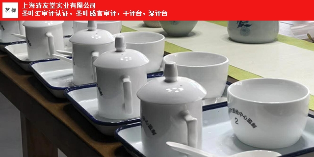 丽水代用茶评审杯销售价格「上海清友堂实业供应」