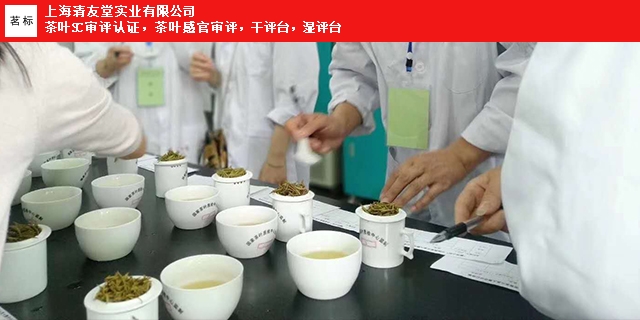 丽水红茶评审杯厂家报价「上海清友堂实业供应」