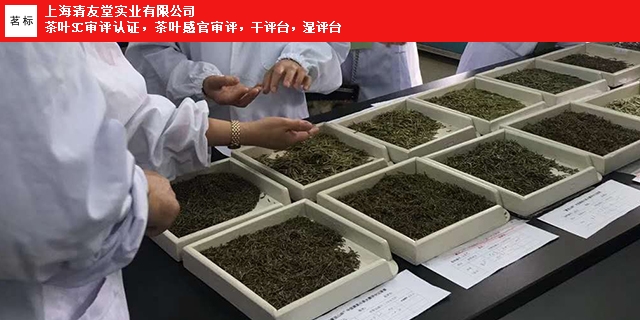 南京红茶评茶盘 上海清友堂实业供应