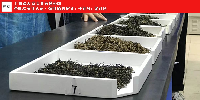 常州专业评茶盘销售价格「上海清友堂实业供应」