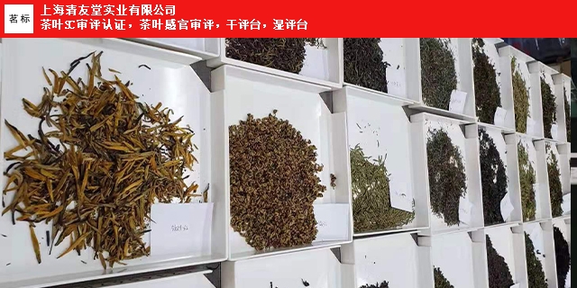 南平**评茶盘厂家报价「上海清友堂实业供应」