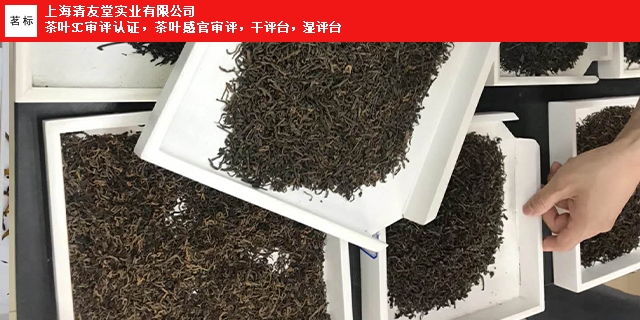 南京专业评茶盘厂家报价「上海清友堂实业供应」