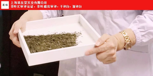 温州**茶叶分样盘制造厂家,茶叶分样盘