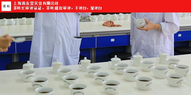 温州QS茶叶SC厂家供应,茶叶SC