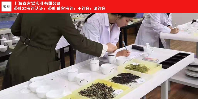 上海销售茶叶SC免费咨询,茶叶SC