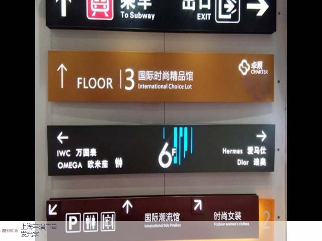 上海地區耐用性高標識標牌精神堡壘,標識標牌