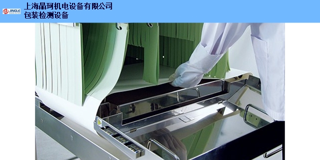 黑龍江蔬菜安立X射線異物檢測機廠家直銷,安立X射線異物檢測機