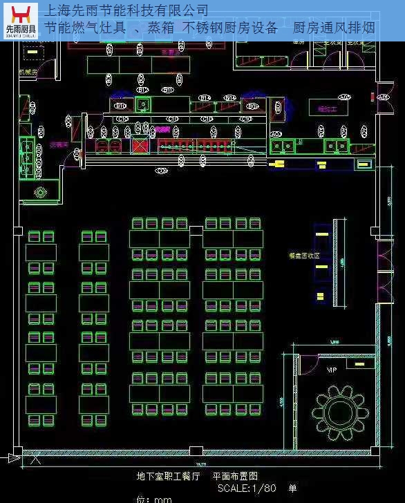 上海嘉定食堂厨房设计规划 上海先雨厨具厨房工程供应