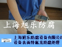 上海正规铁氟龙喷涂厂家质量服务,铁氟龙喷涂厂家