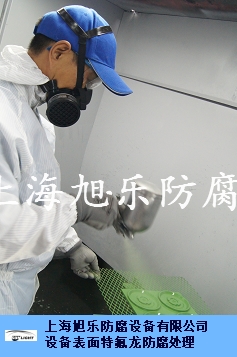 上海专业铁氟龙喷涂厂家需要多少钱,铁氟龙喷涂厂家