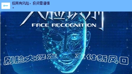 漯河刷脸支付代理品牌「苏州锦森智能网络科技供应」