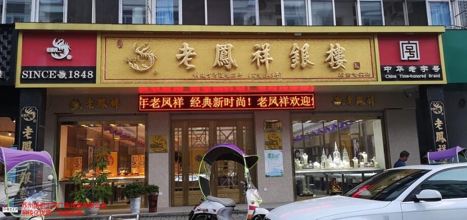 无锡通用店面招牌设计安装厂家直供