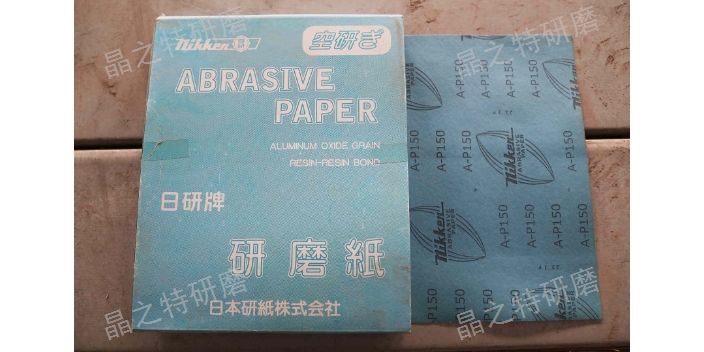 枣庄进口砂纸厂家联系方式,砂纸