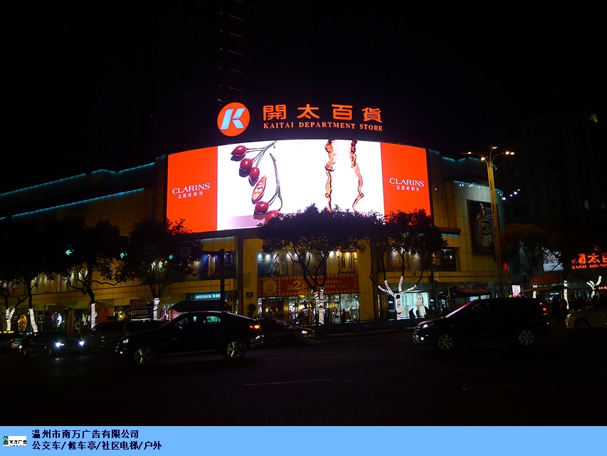 泰顺口碑好广告制作值多少钱 抱诚守真「南万供」