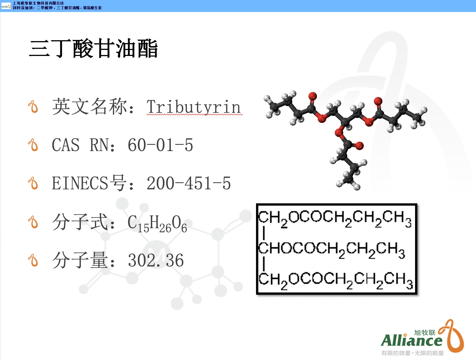 直销丁酸甘油酯,丁酸甘油酯