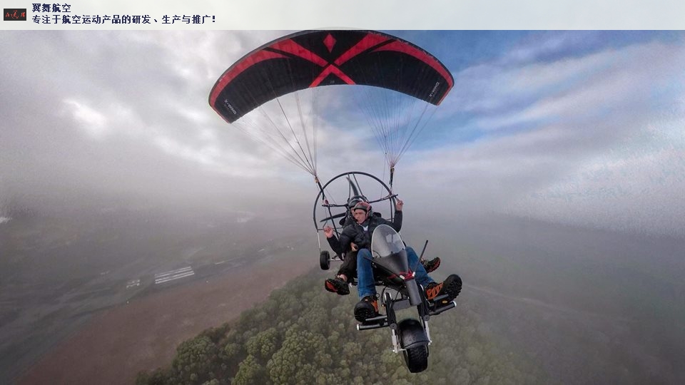 武汉培训轮式动力伞 欢迎来电「上海翼舞航空科技供应」