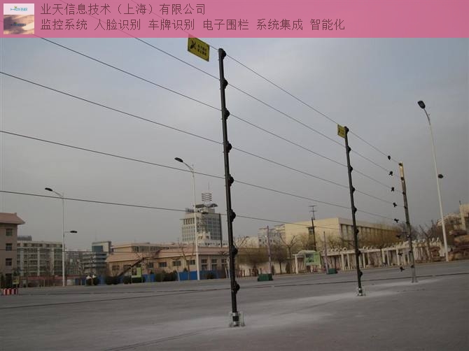 奉贤区业天技术脉冲电子围栏诚信企业 诚信为本「上海业天信息技术