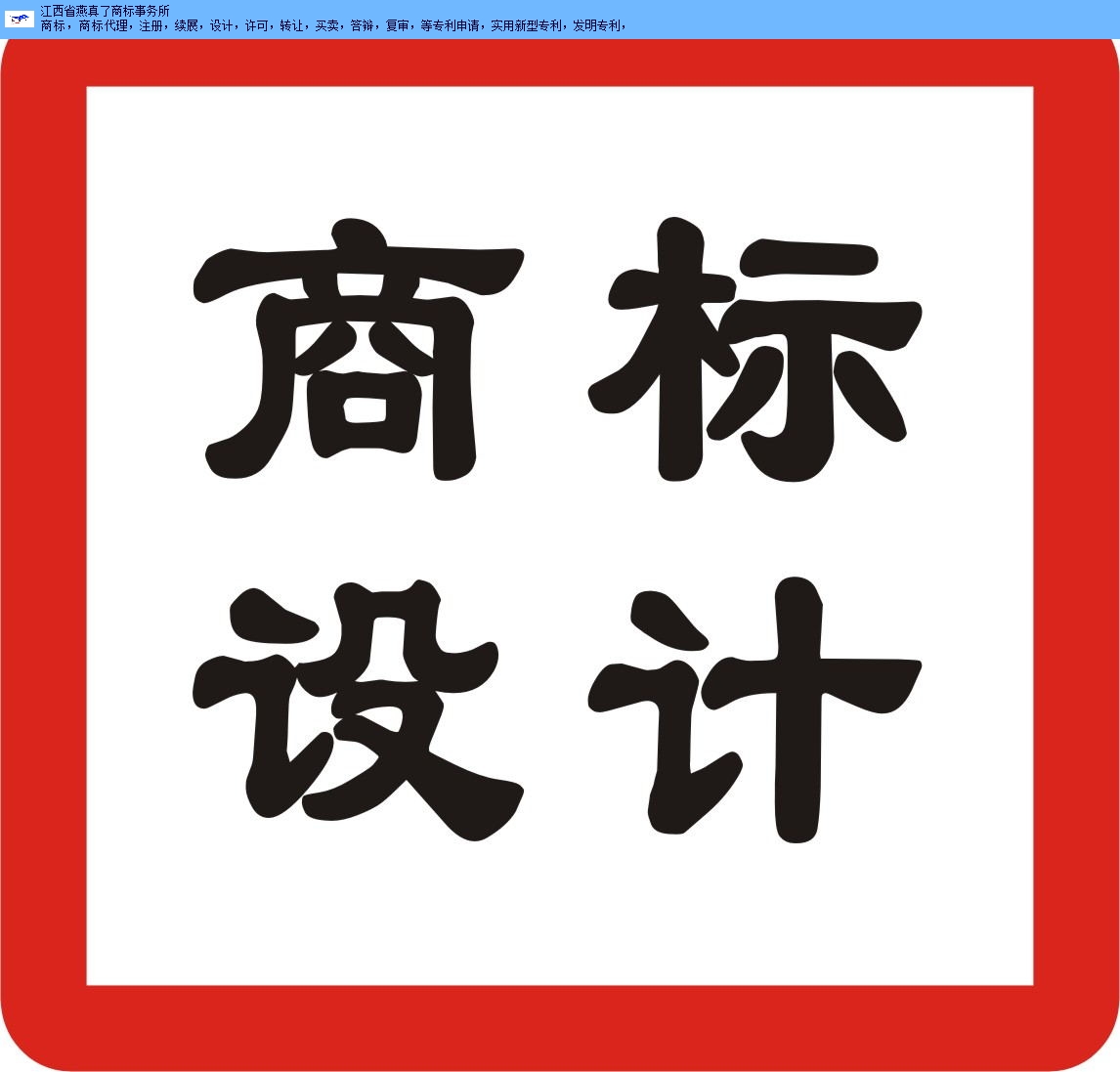 首页 商标 商标除了可标明商品或服务的商业性来源,还有其他种类