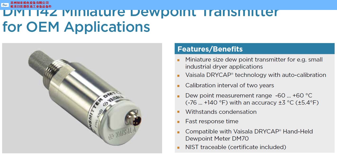 奥地利MMT162油中水分传感器哪个品牌好,油中水分传感器