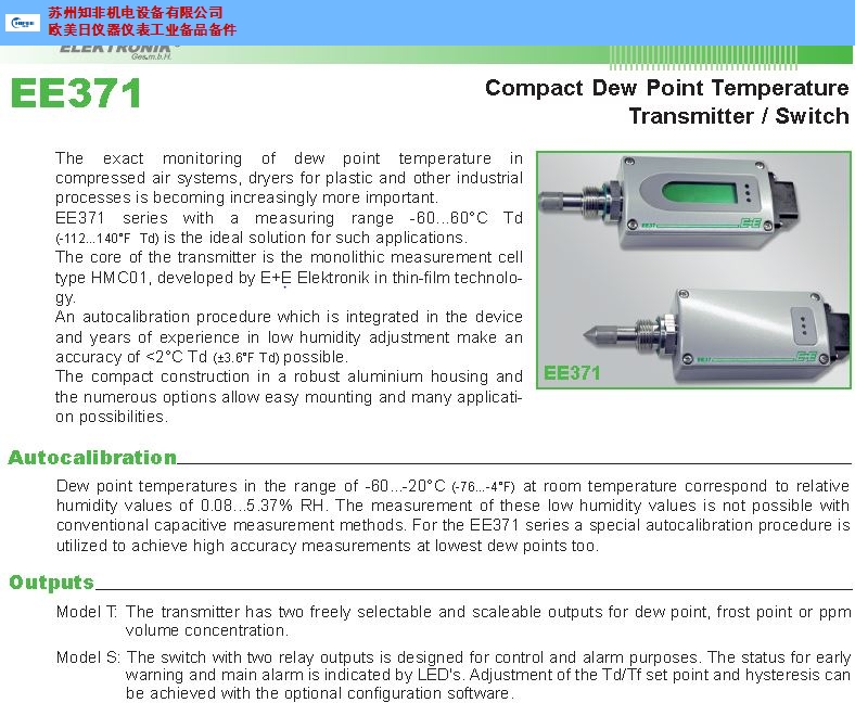 瑞士ROTRONIC罗卓尼克DMT143L露点仪型号,露点仪