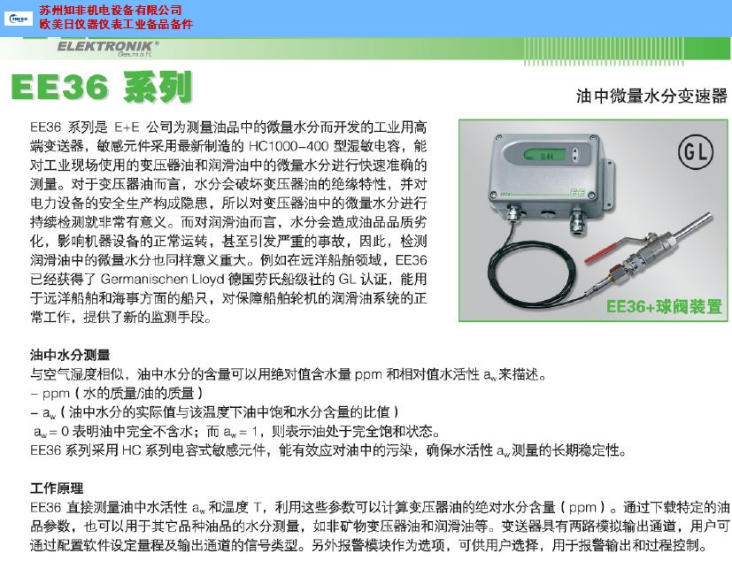 上海工业温湿度表温湿度传感器现货 欢迎来电 苏州知非机电设备供应
