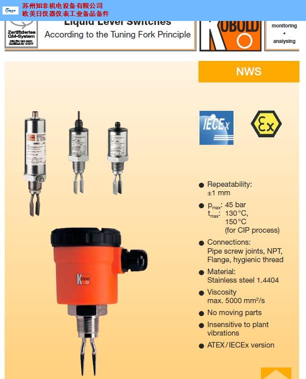 常州防爆液位控制器代理商 抱诚守真 苏州知非机电设备供应