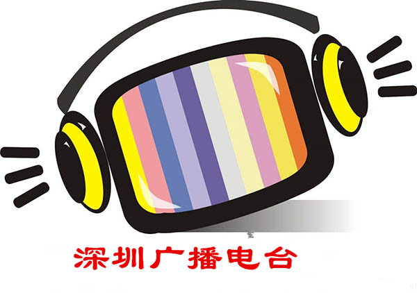 珠海音乐广播电台广告策划「深圳市广视通文化传播供应」