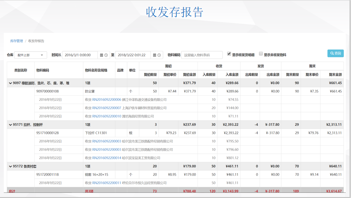 三明WMCS仓储管理系统介绍,WMCS仓储管理系统