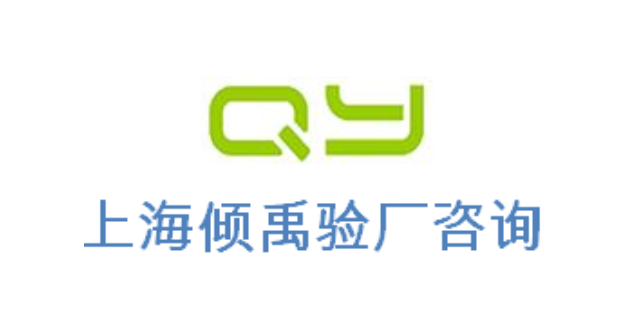 SEDEX验厂BSCI验厂HIGG认证SLCP验厂TJX验厂辅导公司辅导机构,TJX验厂