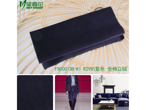 江苏棉弹天鹅绒面料制造,天鹅绒