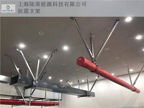 上海喷淋抗震支架原理,抗震支架