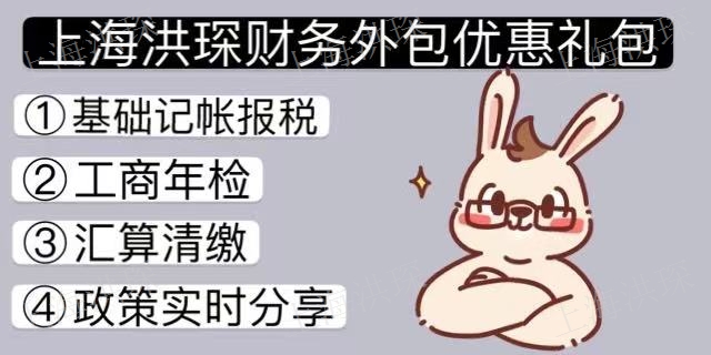 专业财务外包需要什么资料