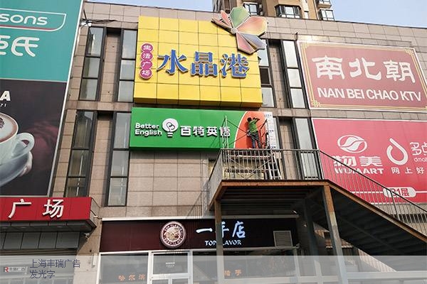 上海宝山区店铺门头招牌便宜