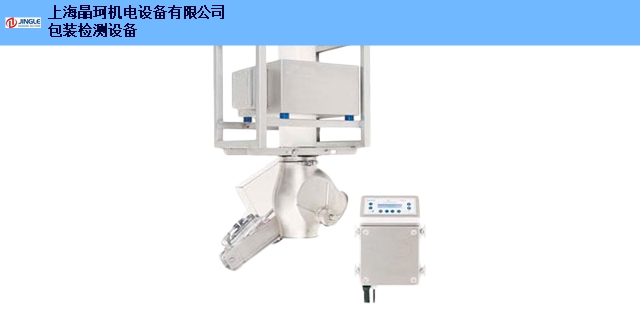 上海色拉酱CASSEL金属检测机产品介绍 上海晶珂机电设备供应