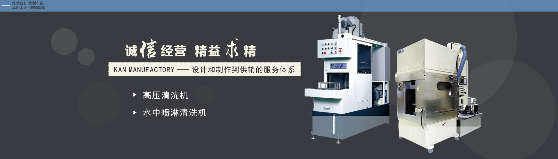 深圳高端去毛刺清洗机 株式会社管制作所供应