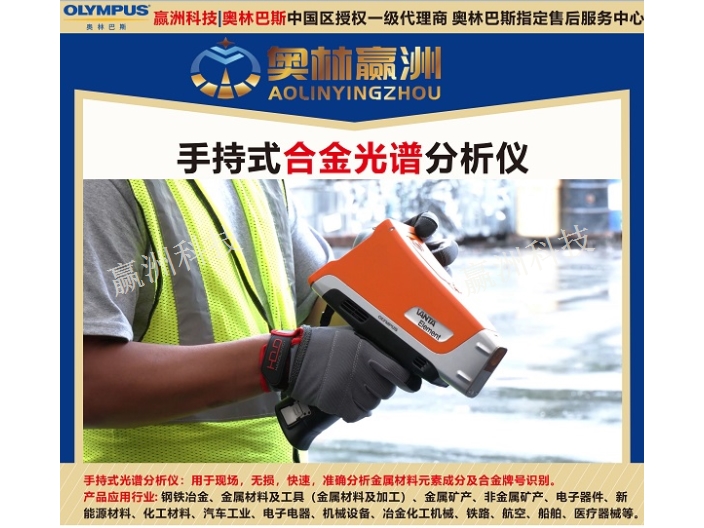 OLYMPUS X荧光仪光谱仪检测仪器,光谱