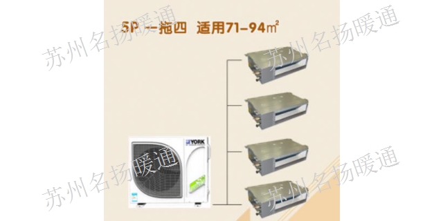 常州约克多联机空调安装维修,多联机空调