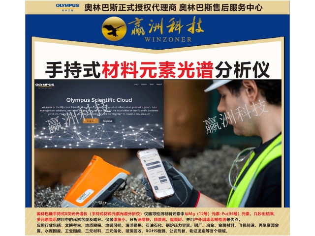 河北手持材料元素光谱仪器,材料元素