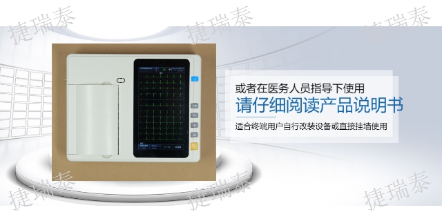 衡阳病人多参数监护仪 值得信赖 湖南省捷瑞泰医疗器械供应