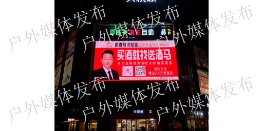 黄浦区城市商圈户外广告服务商,户外